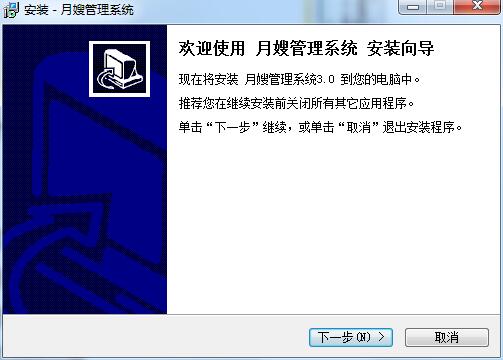 月嫂预约管理系统截图