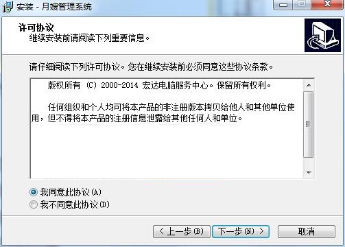 月嫂预约管理系统截图