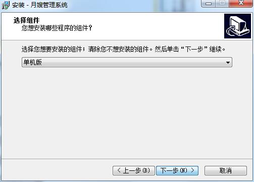 月嫂预约管理系统截图