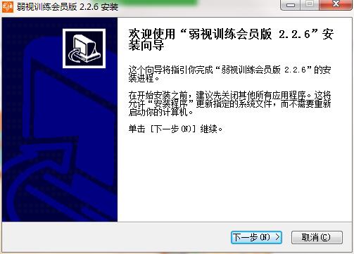 弱视训练会员版截图