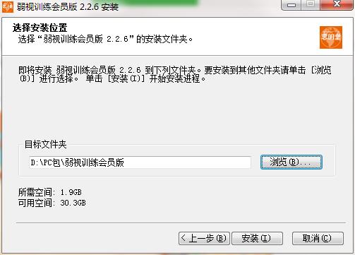 弱视训练会员版截图