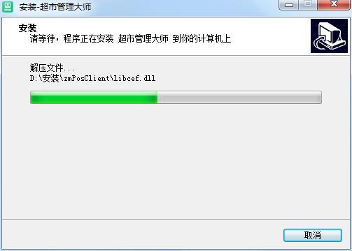 掌麦超市管理大师截图