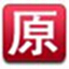 乐乐一键还原