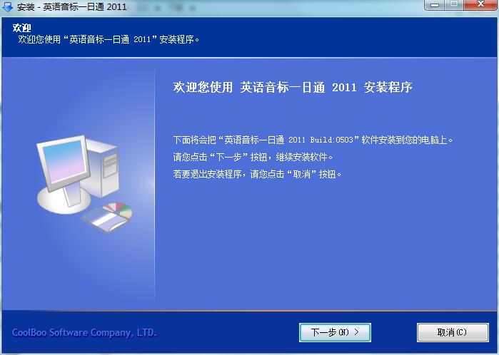 英语音标一日通截图