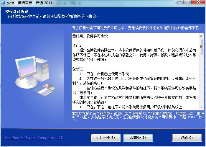英语音标一日通截图