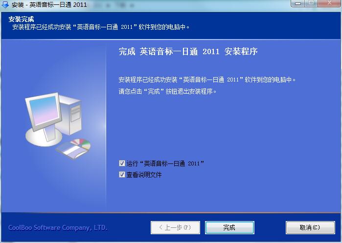 英语音标一日通截图