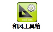 和风工具箱段首LOGO