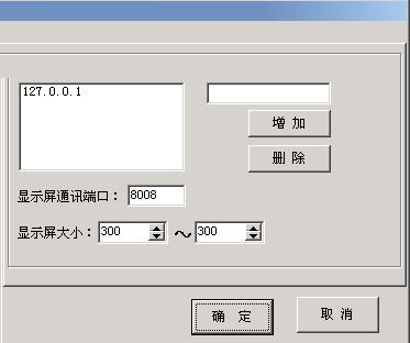 LEDEasyShow(LED显示屏设计排版软件) 5.24 中文版