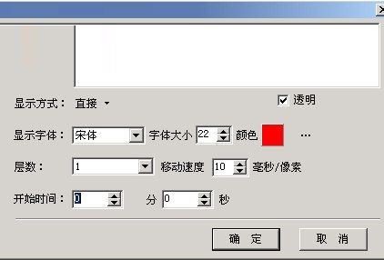 LEDEasyShow(LED显示屏设计排版软件) 5.24 中文版