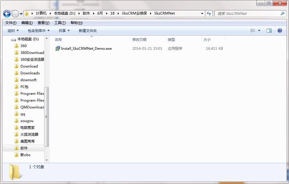 SkzCRM业绩保截图