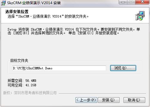 SkzCRM业绩保截图