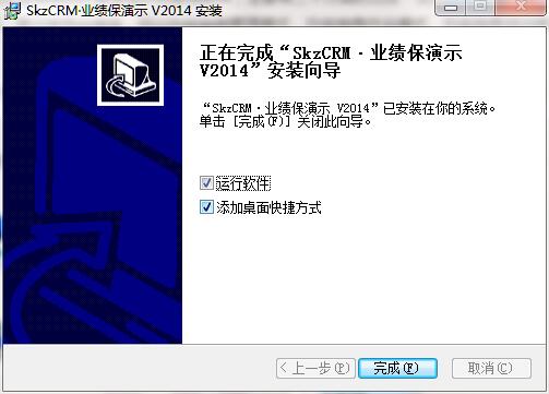 SkzCRM业绩保截图