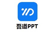 吾道PPT段首LOGO