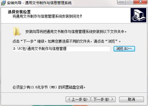 公文宝文书制作与信息管理系统截图