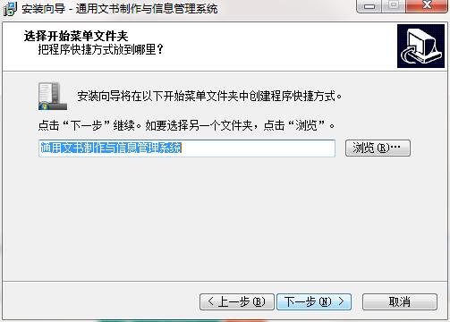 公文宝文书制作与信息管理系统截图