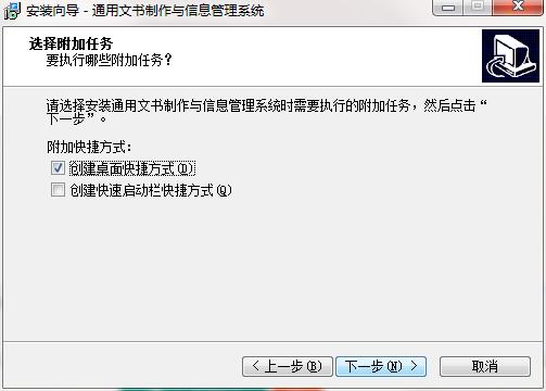 公文宝文书制作与信息管理系统截图