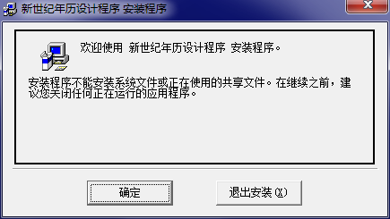 年历制作软件截图