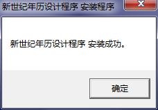 年历制作软件截图