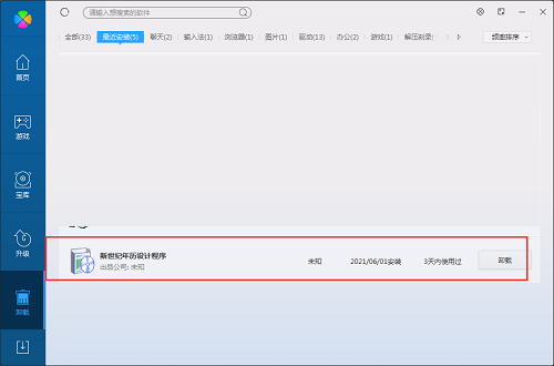 年历制作软件截图