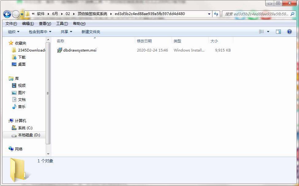 顶伯抽签抽奖系统截图