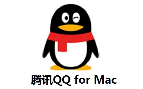 腾讯QQ for Mac段首LOGO