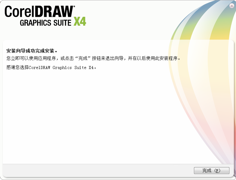 CorelDraw X4下载-CorelDraw X4正式版下载[电脑版]-pc下载网