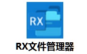RX文件管理器段首LOGO