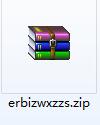 贰笔中文写作助手截图