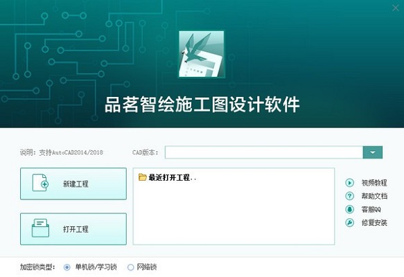 品茗智绘施工图设计软件截图