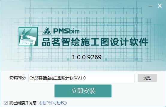 品茗智绘施工图设计软件截图