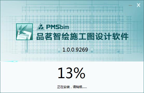 品茗智绘施工图设计软件截图