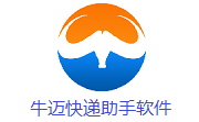 牛迈快递助手软件段首LOGO