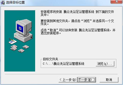 腾云洗浴足浴管理系统截图
