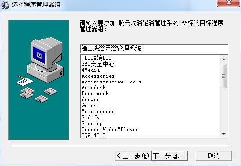 腾云洗浴足浴管理系统截图