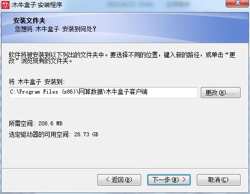 木牛盒子财务软件截图