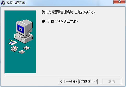腾云洗浴足浴管理系统截图