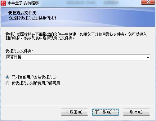 木牛盒子财务软件截图