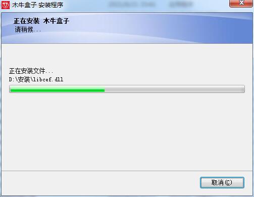 木牛盒子财务软件截图