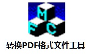 转换PDF格式文件工具段首LOGO