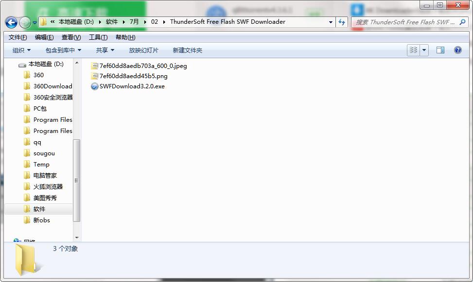 ThunderSoft Free Flash SWF Downloader截图