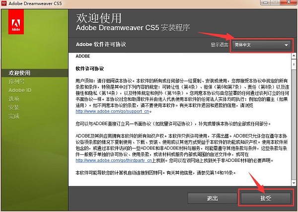Adobe Dreamweaver CS5下载-Adobe Dreamweaver CS5官方版下载[电脑版 