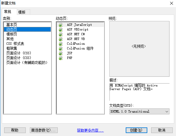 Adobe Dreamweaver CS5下载-Adobe Dreamweaver CS5官方版下载[电脑版 