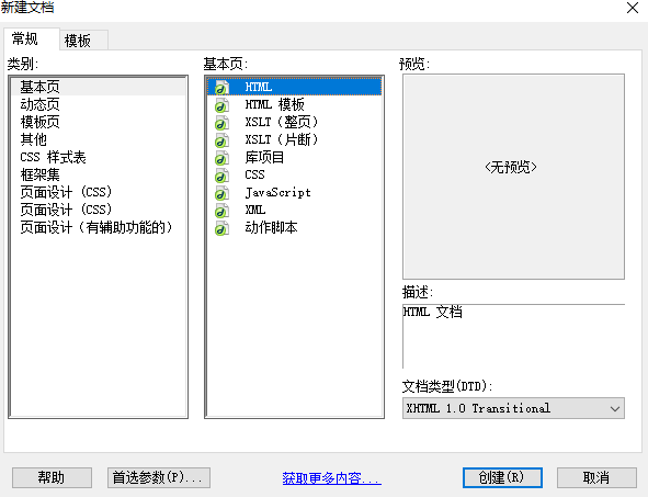 Adobe Dreamweaver CS5下载-Adobe Dreamweaver CS5官方版下载[电脑版 