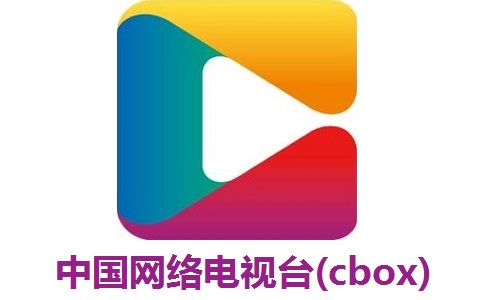 中国网络电视台(cbox)段首LOGO