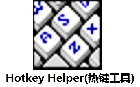 Hotkey Helper(热键工具)段首LOGO