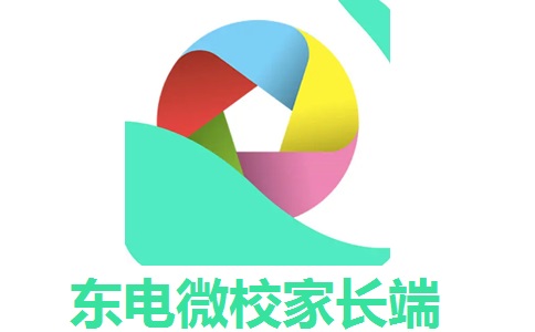 东电微校家长端段首LOGO