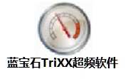 蓝宝石TriXX超频软件段首LOGO