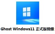 Ghost Windows11 正式版镜像段首LOGO