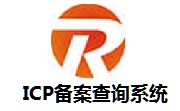 ICP备案查询系统段首LOGO