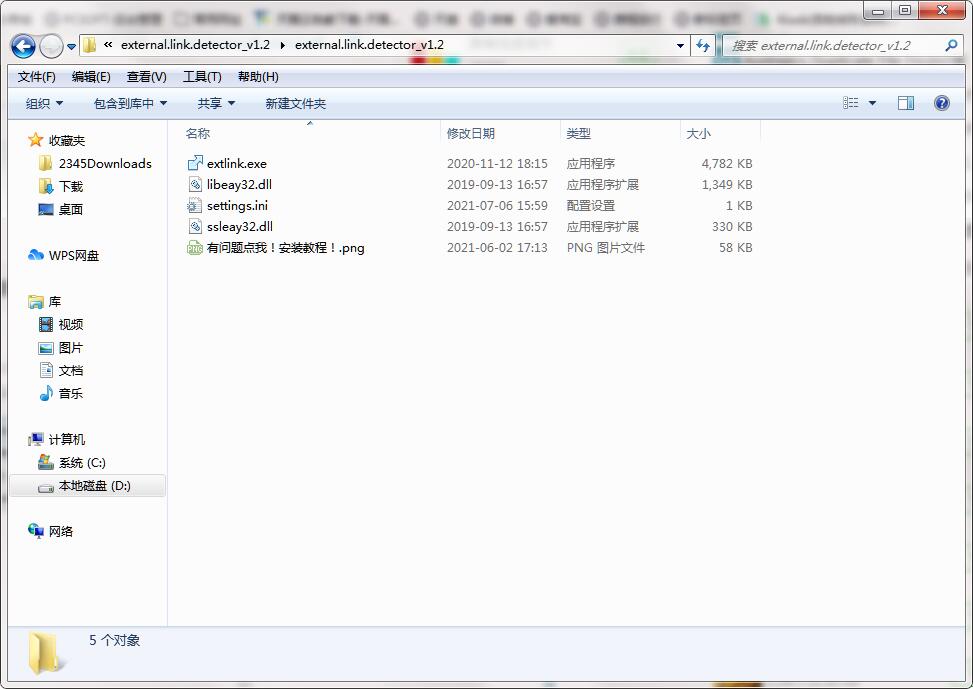 VovSoft External Link Detector截图
